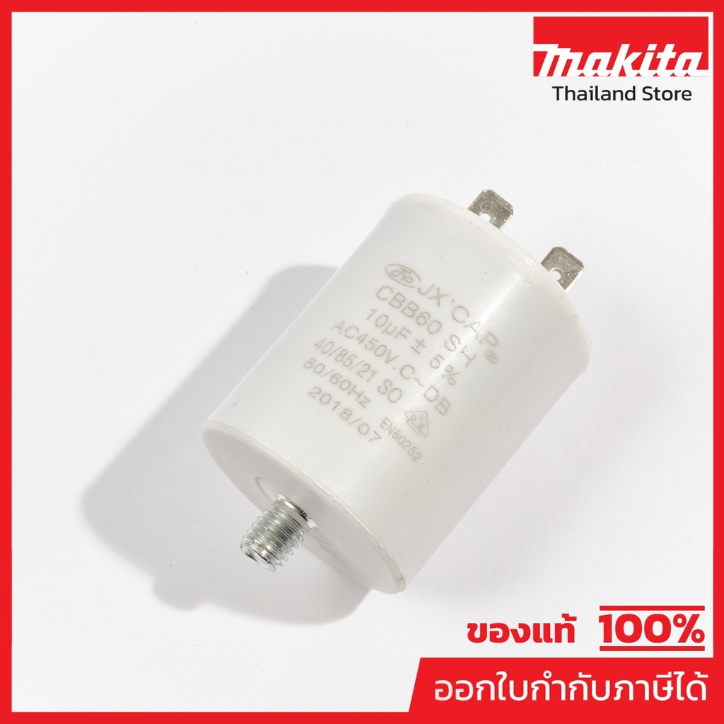 MAKITA มากีต้า MPAL00000099 อะไหล่ GB801#63 คาปาซิเตอร์ NO.63 CAPACITOR FOR GB801 Code AL00000099