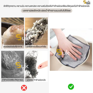 ผ้าตาข่ายลวดเงินล้างจาน(รุ่นอัพเกรดหนา2ชั้น)ผ้าลวดโลหะ แผ่นลวดล้างหม้อกระทะ แผ่นใยขัดฟองน้ำ ฝอยขัดหม้อ สก๊อตไบร์ท