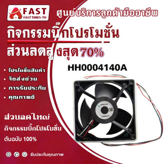 พัดลมระบายความร้อนตู้เย็น HITACHI ฮิตาชิ รุ่น U12E12MS4A3-57…