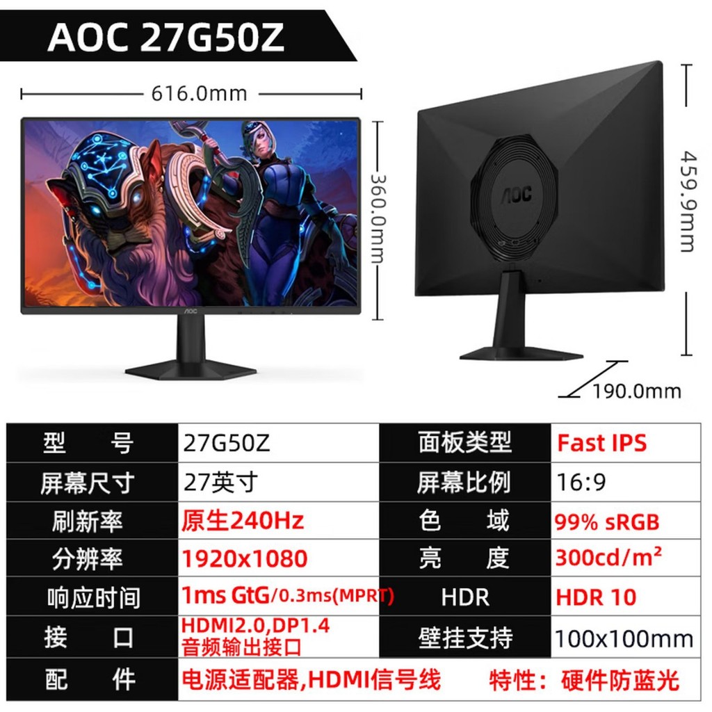 AOC 27G50Z/25G50Z 260Hz เกมสําหรับเล่นเกมจอแสดงผลคอมพิวเตอร์เดสก์ท็อปหน้าจอสํานักงาน IPS