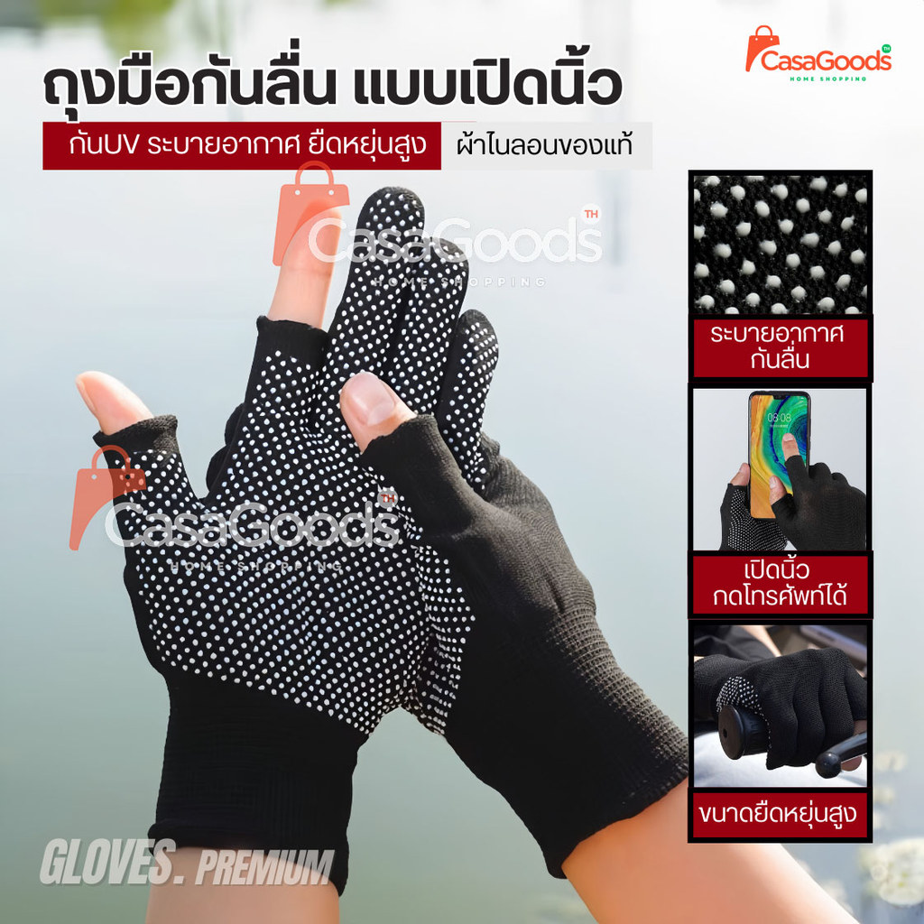 ถุงมือไนลอนกันลื่น เปิดนิ้ว(พรีเมี่ยมของแท้) กันแดด ระบายอากาศ ถุงมือขี่มอเตอร์ไซค์ ถุงมือปั่นจักรยาน ถุงมือตกปลา ถุงมือ