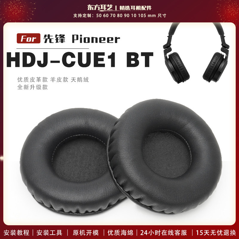 เหมาะสําหรับ Pioneer Pioneer HDJ-CUE1 BT ชุดหูฟัง Earmuffs ชุดหูฟังกรณีหูฟังฝาครอบหูฟังฟองน้ํากรณีหน