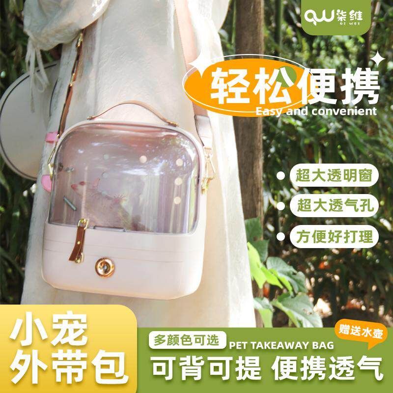 กระรอก Outing Bag Hedgehog Guinea Pig Honey Glider Outing Cage Feeding Squirrel Little Flying Squirr