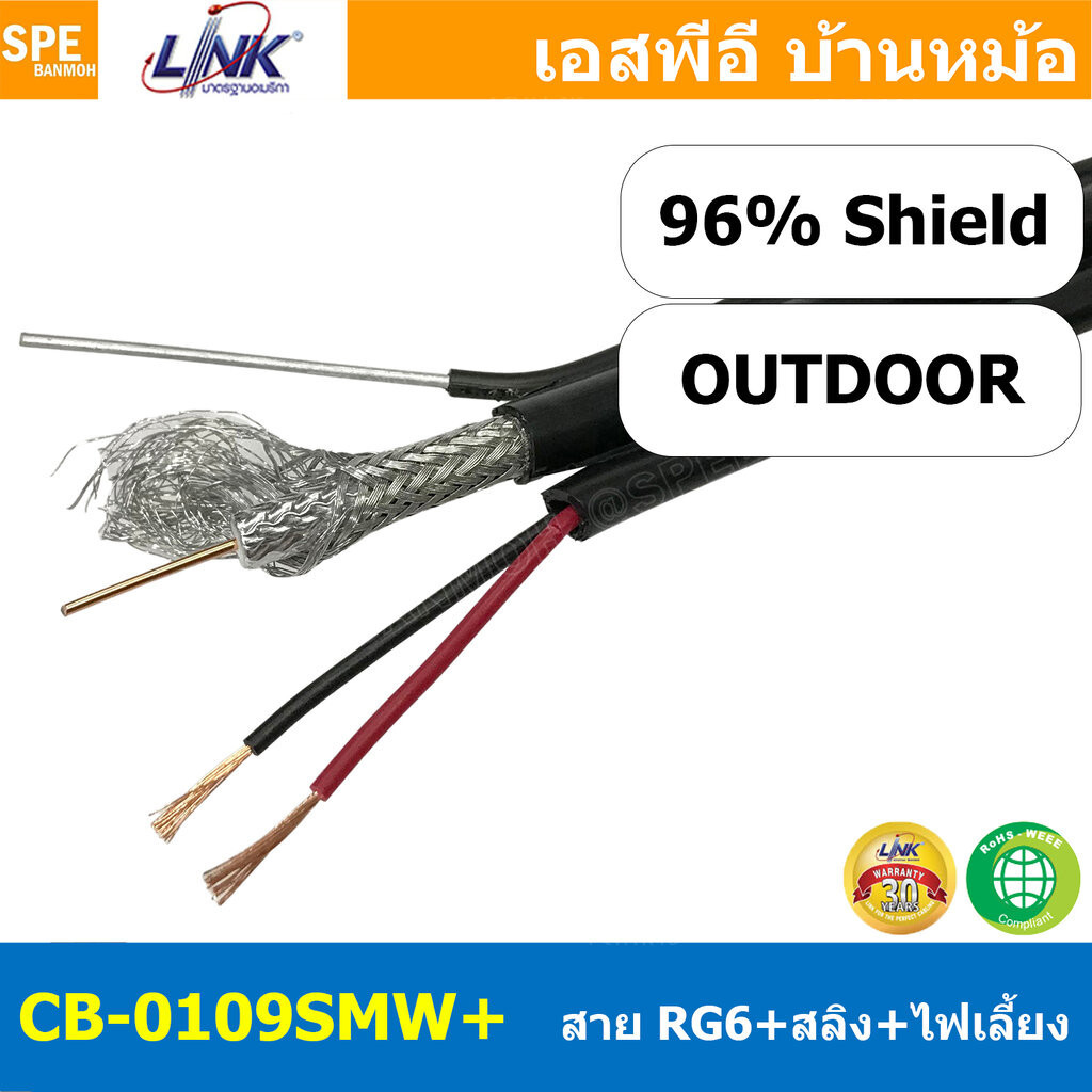 [ 2 เมตร ] สาย Coaxial CB-0109SMW+ RG 6/U สาย RG6 ชิ์ 96% Power Wire มีสลิง สีดำ Black สำหรับใช้ภายน