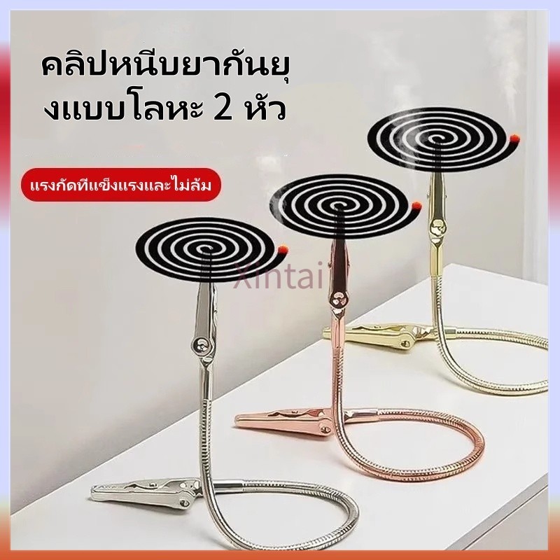 Xintai ที่หนีบยาจุดกันยุงแบบสองหัว, ที่หนีบยาจุดกันยุงแบบพิเศษ, ที่หนีบสแตนเลส, ตัวยึดคลิปจระเข้