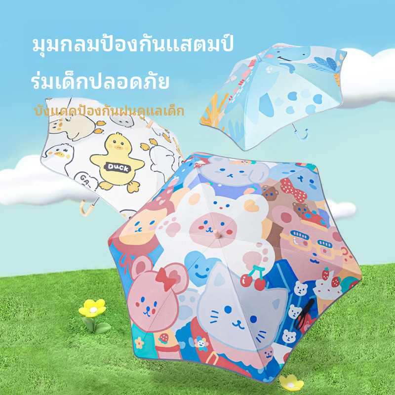 Children's student umbrella 6-12 Year-Old Boy and Girl Cartoon Safety margin Long Handle Manual Dura