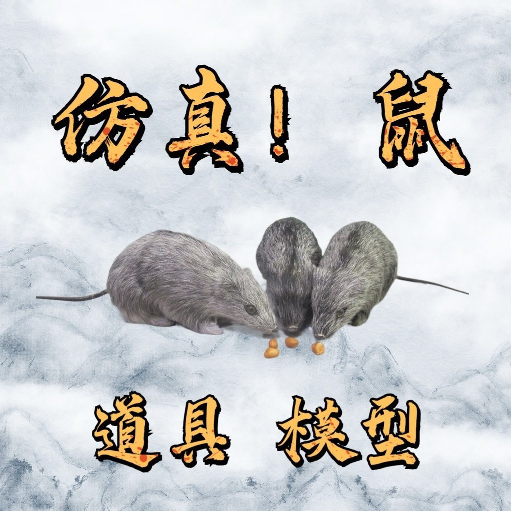 New Product#Fake Mouse Realistic Mouse Animal Model Doll Scary Trick Artifact Fake Rat Decoration Or