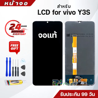 หน้าจอแท้ สำหรับ vivo Y20/Y12S/Y12A/Y3S/Y15S/Y01 จอ จอชุดพร้อมทัสกรีน LCD Screen Touch for vivo Y20