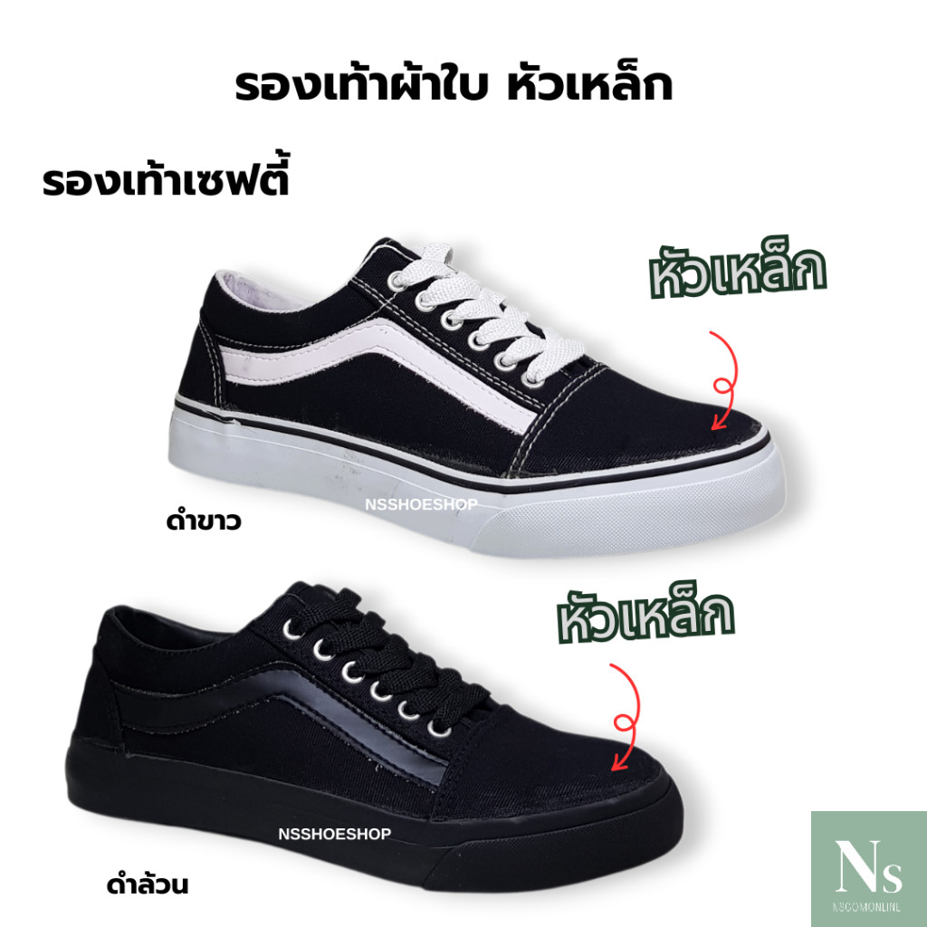 [ส่งเร็ว] ใหม่! รองเท้าผ้าใบหัวเหล็ก รองเท้าเซฟตี้ั ลีโอ E8 หัวเหล็ก สีดำล้วน สีดำขาว size 39-45
