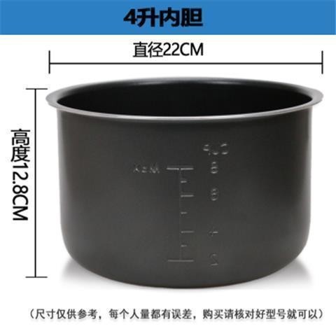 เหมาะสําหรับ Midea หม้อความดันไฟฟ้า 4L/5L/6L คริสตัลสีดําไฟฟ้าแรงดันสูงหม้อหุงข้าว 4L 5/6L Non-Stick