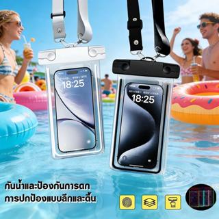 แบบเรืองแสง ซองโทรศัพท์ กันฝุ่น ซองมือถือ ซองกันน้ำ กระเป๋าก…