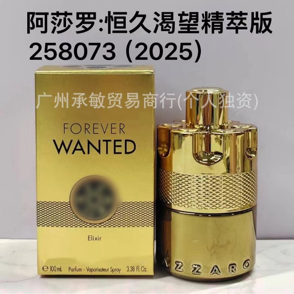 Azzaro The Most Wanted Parfum Azzaro The Most Wanted Parfum Azzaro Wanted Mens Cologne Perfume