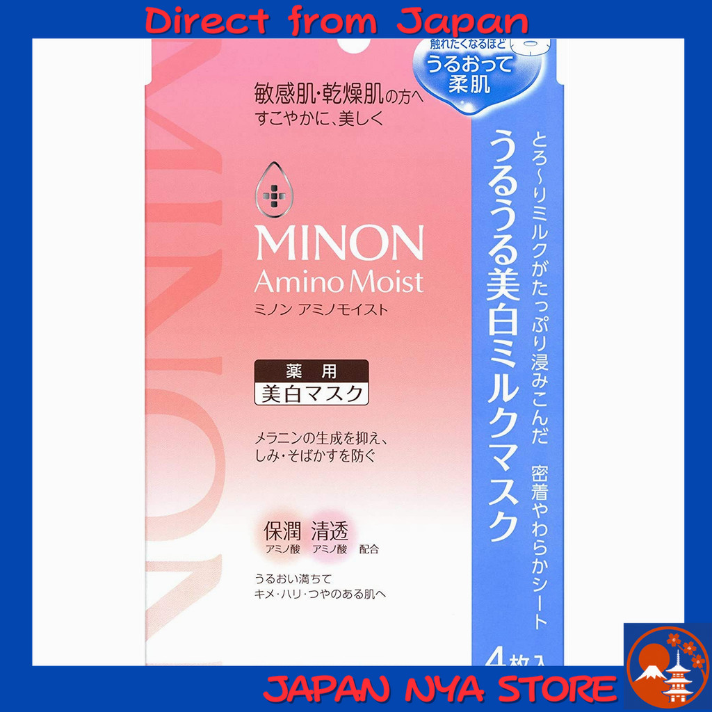 Minon Amino Moist Whitening Milk Mask แผ่นมาส์กน้ำนมบำรุงผิวใส  ช่วยให้ผิวนุ่มชุ่มชื้น (Moisture มอย