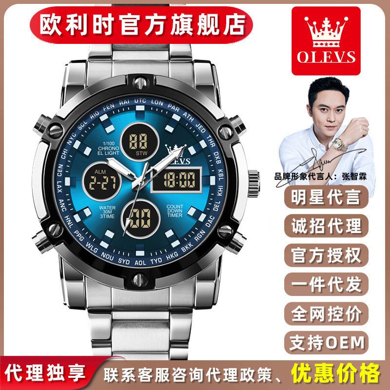 Oris multifunctional electronic watch, sports chronograph men's watch