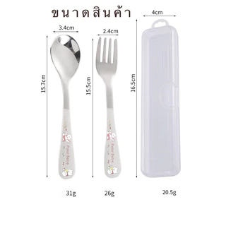 ชุดช้อนส้อมเด็ก สแตนเลส304 แบบยาว พร้อมกล่อง ช้อนส้อมฝึกกินข้าว Kid Spoon Fork Set