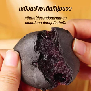 🔥สูตรใหม่ไส้แน่น🔥 ขนมข้าวเหนียวดำ 5 ธัญพืช มัลเบอร์รี่ | ไม่เติมน้ำตาลทราย 100% | อาหารคลีน กินเล่นไม่อ้วน | พร้อมส่ง