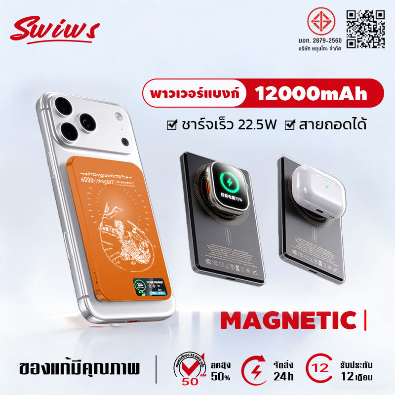 พาวเวอร์แบงค์ไร้สาย 12000mAh ซาร์จเร็ว PD 20W แม่เหล็กแรงสูง N91 ชาร์จไร้สาย+USB-C + USB-A ใช้ได้กับ 8-16 ProMax