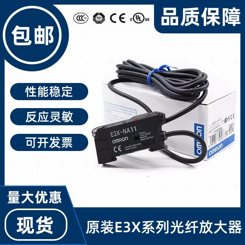 เครื่องขยายเสียงไฟเบอร์ออปติก E3X-NA11 NA41 ZD11 HD11 HD10 HD41 DA11-S