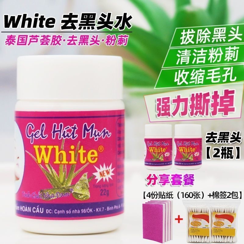 น้ํายากําจัดสิวหัวดําของประเทศไทยเจลว่านหางจระเข้สีขาว p去香蕉黑头神器สีขาว胶拉式毛孔清洁贴黑头水26/3/1589