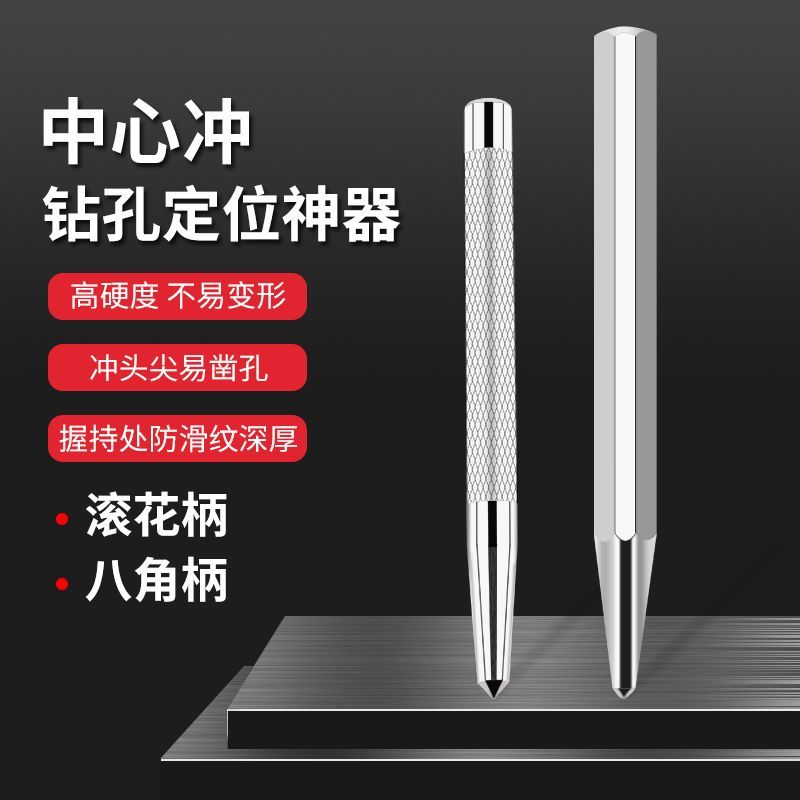 Professional Grade Center Punch Conical Punch Sharp Punch Fitter เจาะสูง Hard Center ตําแหน่ง Punch 