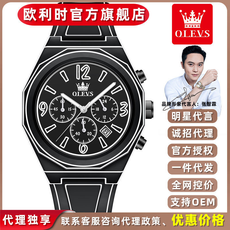 Oris watches, student quartz watches, sports electronic watches, comic-style men's watches, children