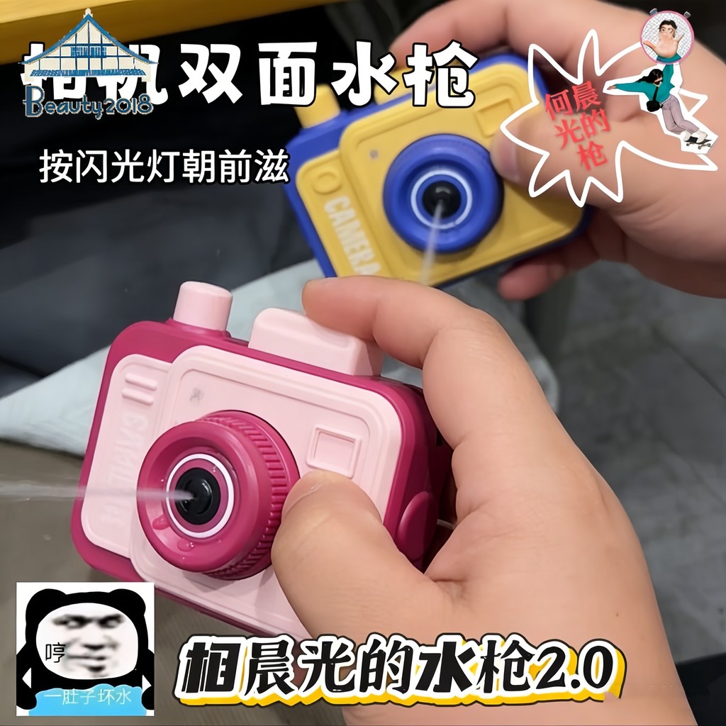 กล้องจัดแต่งทรงผมสเปรย์น้ําของเล่นDouble-Sideของเล่นน้ําตลกPrankของเล่นเด็กของขวัญเล่นน้ํา