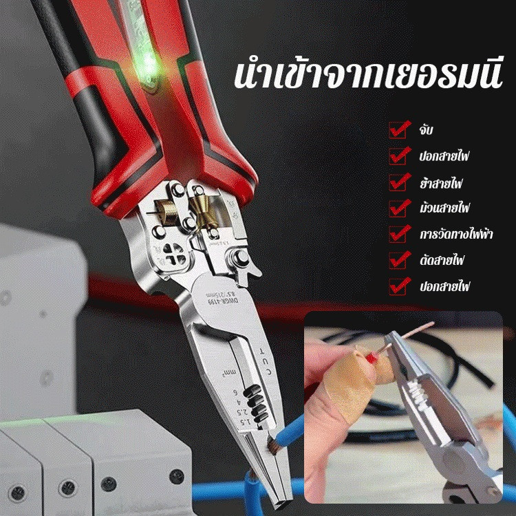 🔥Optimal price🔥คีมปอกสายไฟ/คีมตัดสายไฟปลายแหลมอเนกประสงค์สำหรับช่างไฟฟ้า [ด้ามจับกันลื่น/ใบมีดคมกริบ/ทนทาน] สำหรับงานซ่อมอุปกรณ์อิเล็กทรอนิกส์ งานติดตั้งสายไฟ และงาน DIY ในบ้าน