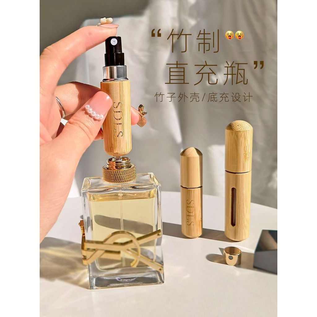New Product#Perfume bottom refill bottle, high-end bamboo shell direct-fill perfume refill bottle, s