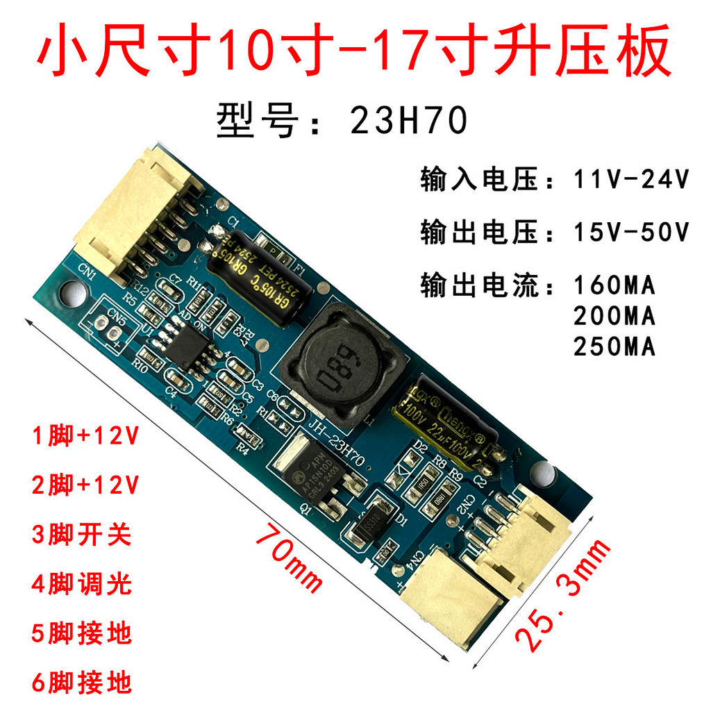 JH-23H70 ขนาดเล็กขนาดเล็ก Cross Flow Board Booster Board