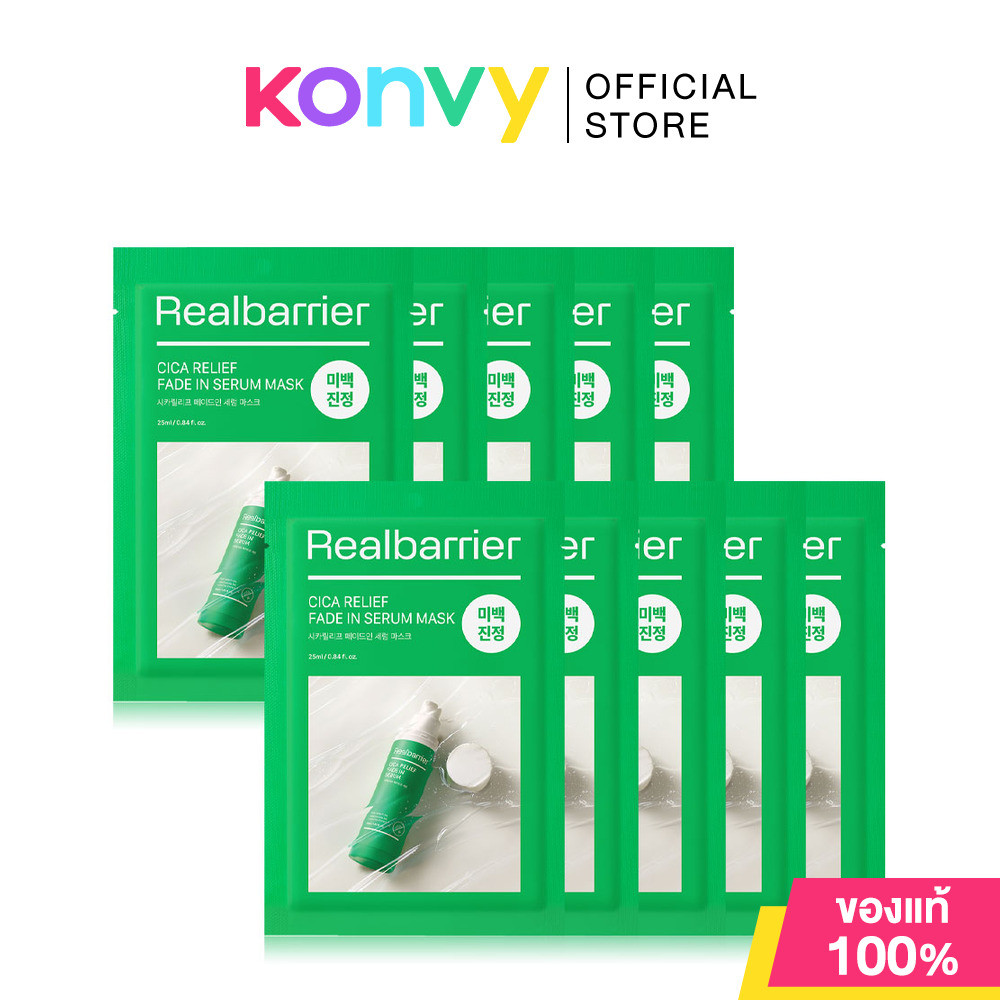 Real Barrier Mask เรียล แบริเออร์ แผ่นมาสก์บำรุงผิวหน้า 10pcs (AquaSoothingAmpoule/Aqua Soothing Cream/Extreme Cream) รูปที่ 3