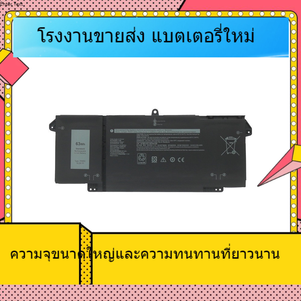 ข้อเสนอสำหรับ Dell Latitude 5320 7520 7320 7420 9JM71 7FMXV แบตเตอรี่แล็ปท็อป