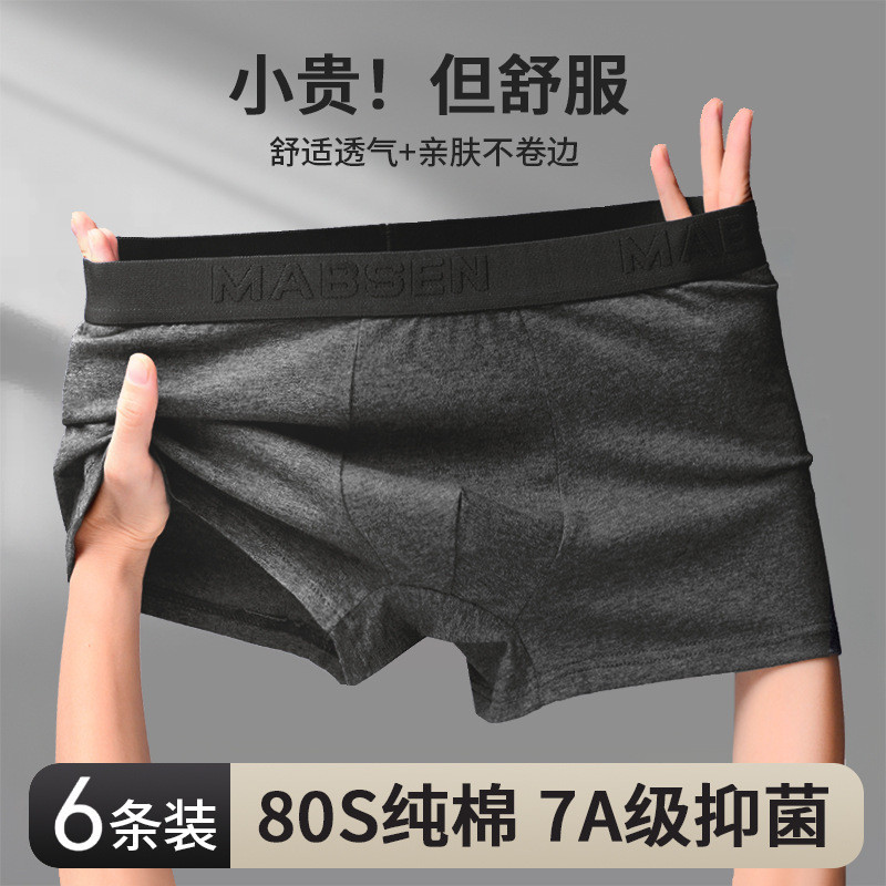 ชุดชั้นในชายชุดชั้นในชายสีดําสีเทาเส้นด้ายผ้าฝ้ายเกรด 7A Antibiotic Boxer Boxer Boxer Boxer Boxer Bo