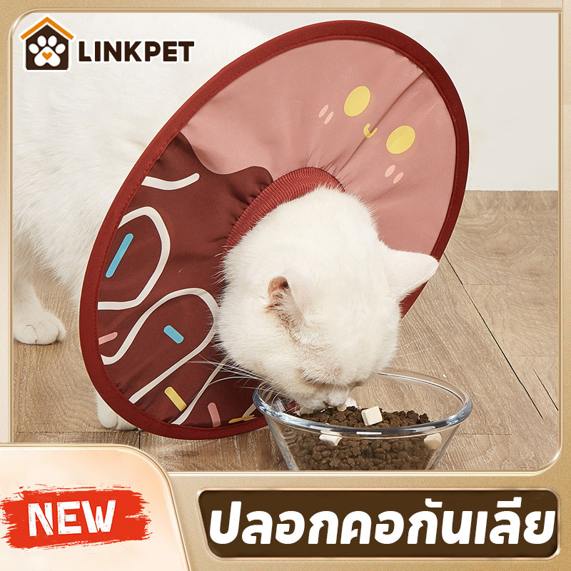 ปลอกคอกันเลีย ปลอกคอสัตว์เลี้ยง คอลล่าแมว คอลล่าสุนัขรอบคอ ป้องกันการเลียแผลนุ่มนิ่มใส่สบาย