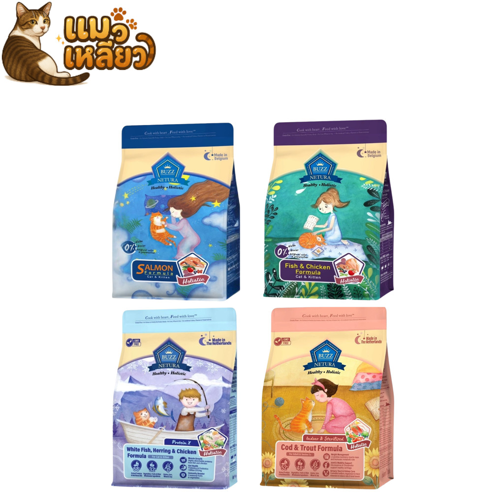 Buzz Netura - อาหารแมวเม็ด บัซซ์ เนทูร่า เกรนฟรี เม็ดแมว ปลาและไก่ แซลม่อน สูตรProtein X ถุง 1kg
