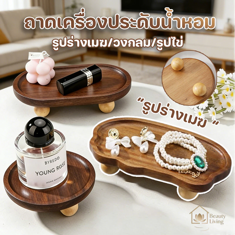 COD ถาดเครื่องประดับน้ําหอม รูปร่างเมฆ วินเทจเรียบง่าย ไม้จัดเก็บถาดแบบ ด้วย ลูกบอลขนาดเล็ก การสนับสนุน ตกแต่งบ้าน