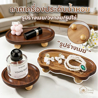COD ถาดเครื่องประดับน้ําหอม รูปร่างเมฆ วินเทจเรียบง่าย ไม้จัดเก็บถาดแบบ ด้วย ลูกบอลขนาดเล็ก การสนับสนุน ตกแต่งบ้าน