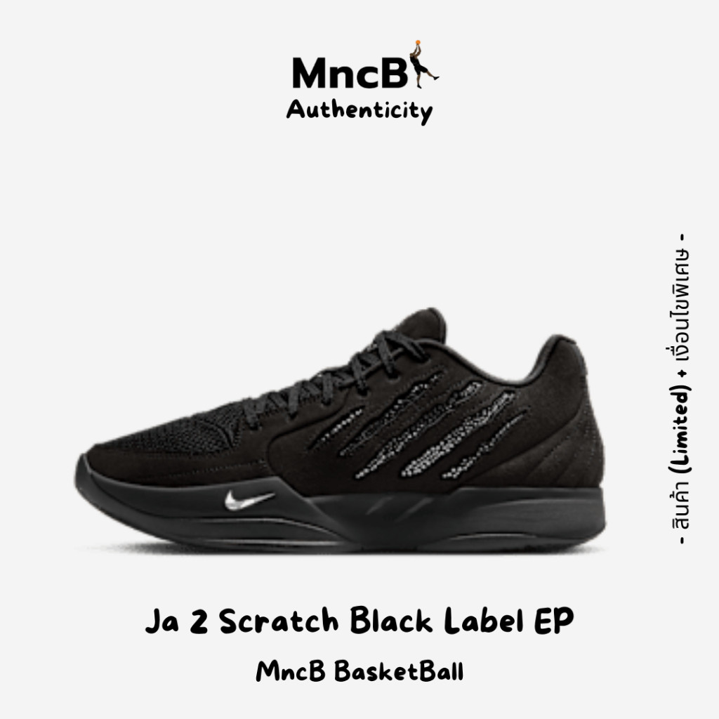 ( Limited ) Ja 2 Scratch Black Label EP Basketball Shoes รองเท้าบาส ของแท้ ครบกล่อง