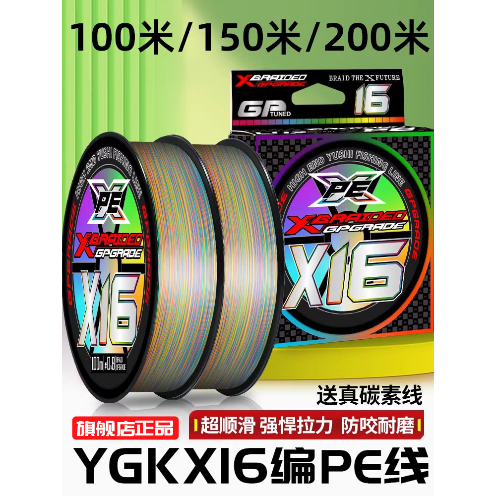 สายpe สาย pe ถัก 4 ญี่ปุ่นนําเข้าสายตกปลาผ้าไหมดิบ pe Line X16 ถักสีดํา Long Shot pe Line Lure ทนต่อ