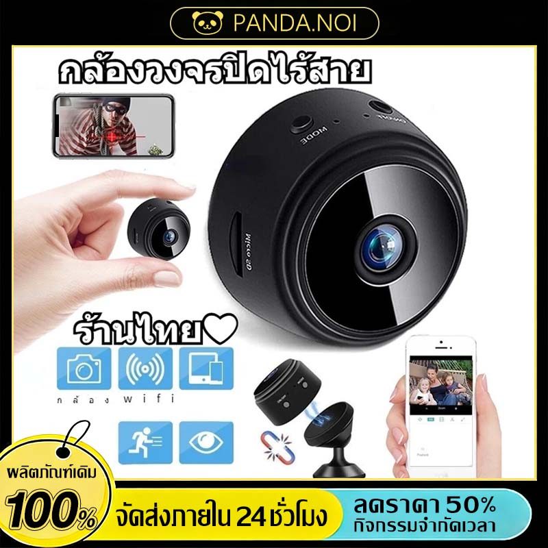 COD กล้องไร้สาย กล้องวงจรปิดไร้สาย Wifi Hd ขนาดเล็ก ไร้สาย ดูผ่านมือถือได้ เพื่อความปลอดภัย