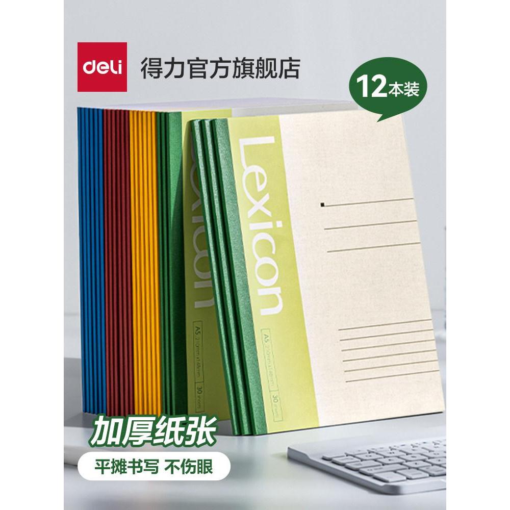 ที่เก็บโน๊ตบุ๊ค Deli A5 A4