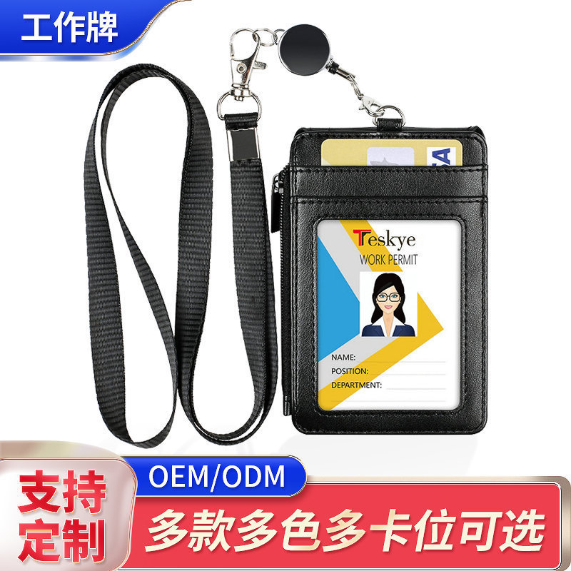 Pu Card Holder Card Holder Coin Purse Ladies High-End Sense Wallet Badge Lanyard Multi-card Slot Sim