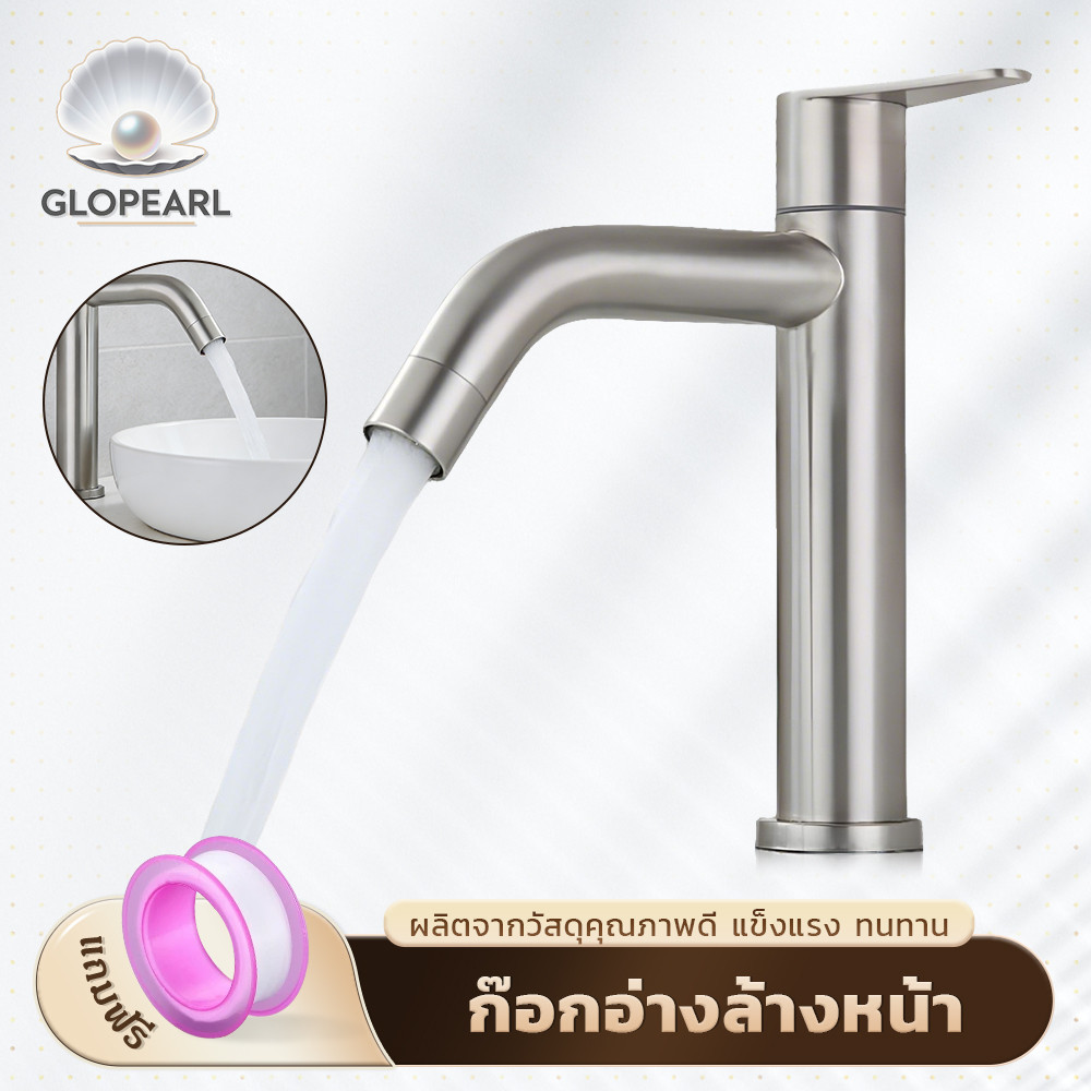 GLOPEARL ก๊อกอ่างล้างหน้า สแตนเลสแท้ หมุนได้ 360° ติดตั้งง่าย เหมาะกับทุกห้องน้ำ – โปรปัง