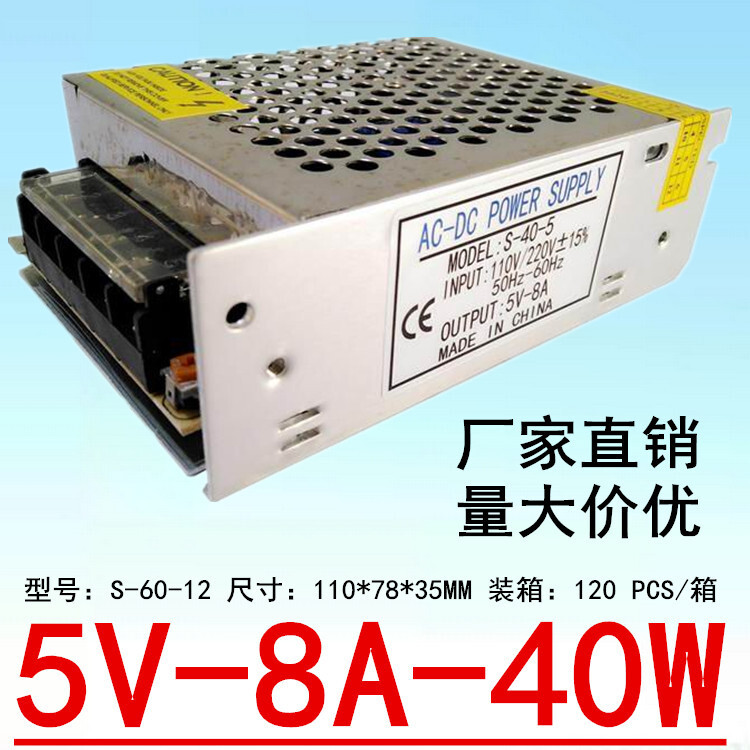5V8A Switching Power Supply 5V7A จอแสดงผล 40W Light Strip DC5V DC S-40-5 ความถี่สูงหม้อแปลงไฟฟ้า LED