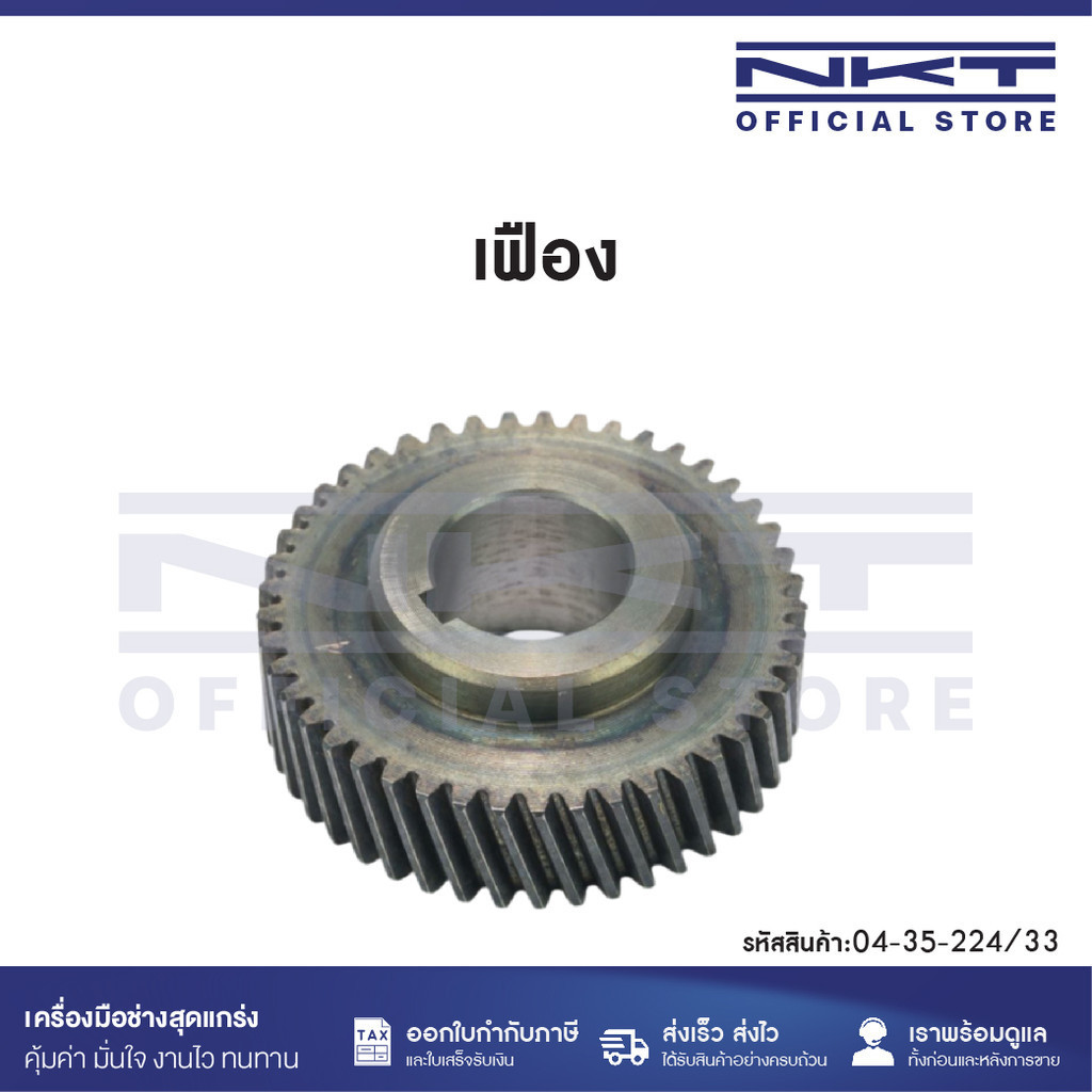 เฟืองเครื่องตัดคอนกรีต MAKITA รุ่น 4107B 4107R