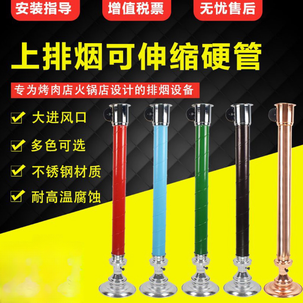Korean BBQ Telescopic Smoke Exhaust Pipe Grill Restaurant Ventilation Smoke Extractor Hood