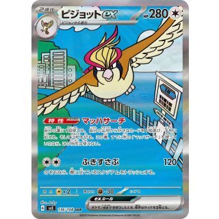 Pidgeot ex [SAR]{136/108} ｜Pokemon card PTCG｜From Japan