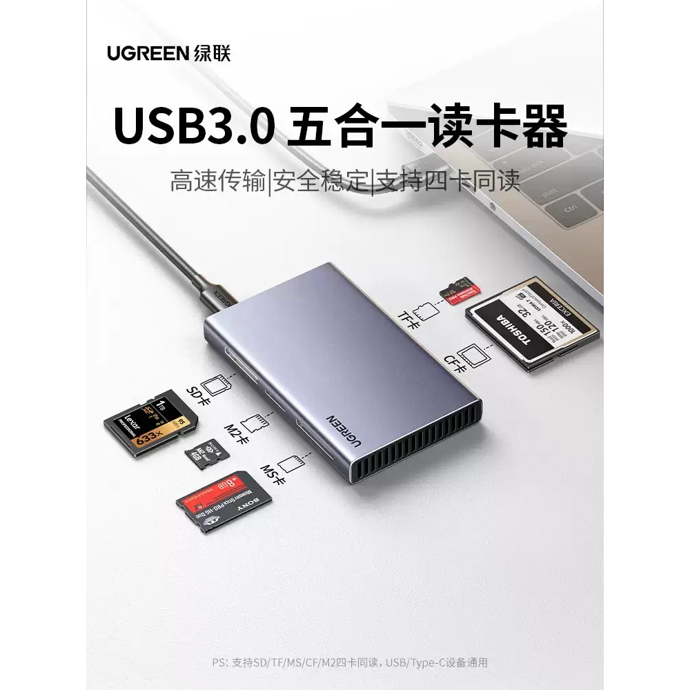 Lvlian usb3.0 เครื่องอ่านการ์ดความเร็วสูง Five-In-One Multi-Function Converter sd/cf/tf/ms/m2 การ์ด 