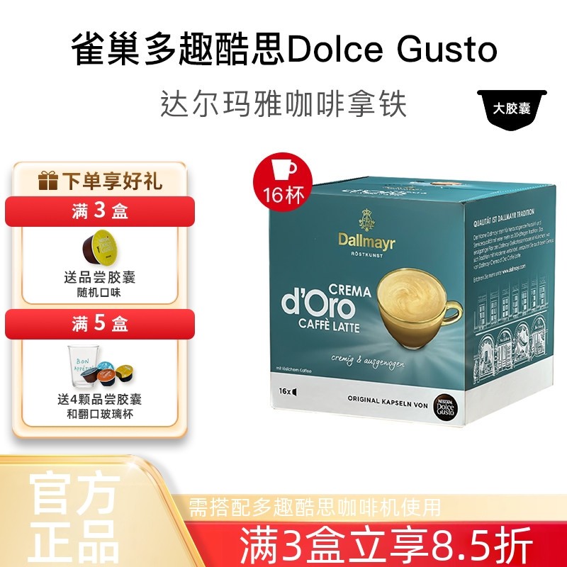 เนสท์เล่ Fun Coolth Capsule Coffee DOLCE GUSTO DOLCE GUSTO DOLCE GUSTO DOLCE GUSTO DOLC