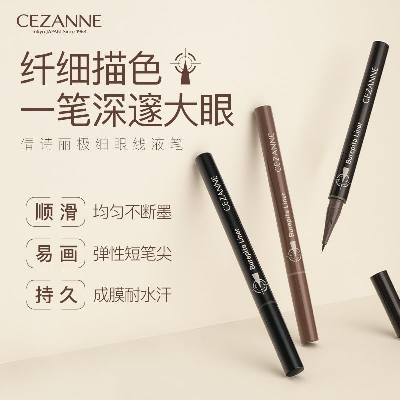 Taxประกันตรงผม CEZANNE/CEZANNE Ultra-Fine Sweat-Proof Liquid Eyeliner Eyeliner ปากกาเจลติดทนนานกันน้