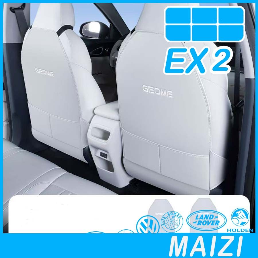 [READY]GEELY EX2 MAX EV Anti-kick pad Body kit geely ex2 pro Car decoration accessories NA3Z